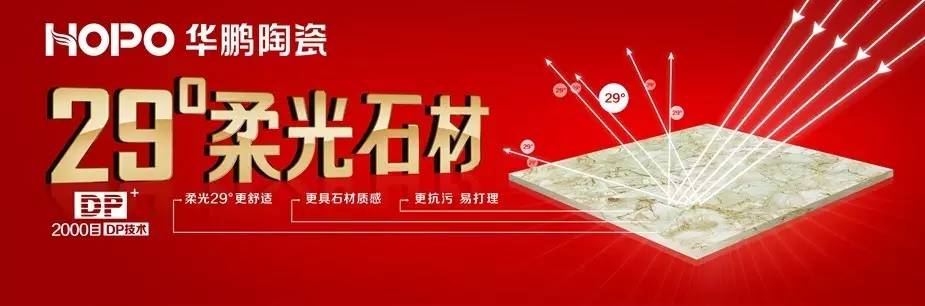29°柔光石材1.0王牌亮點