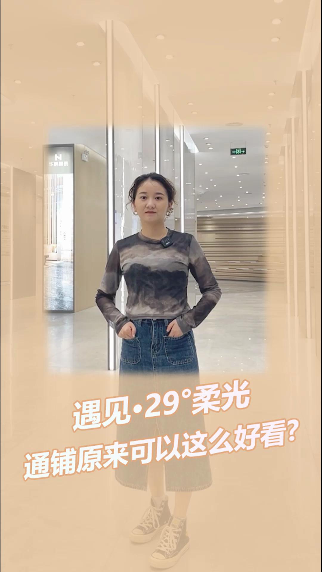 遇見·29°柔光，通鋪原來可以那麼(me)好(hǎo)看？